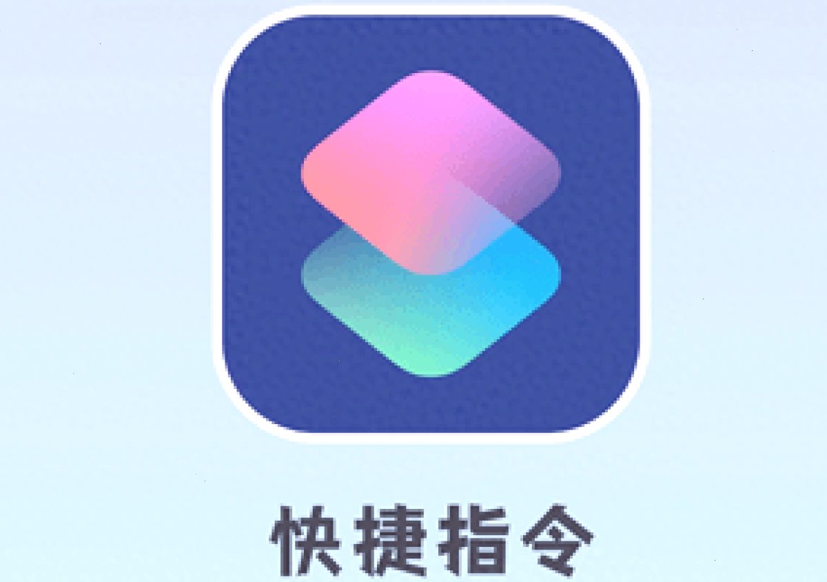 爱思助手_官方客户端_i4tool多端同步入口：Windows 与 macOS 安装爱思助手注意点（封面配图）